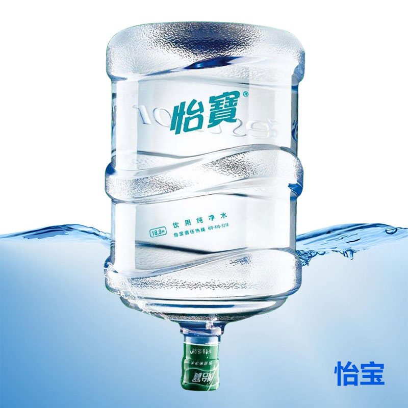 【罗村桶装水】罗村怡宝桶装水哪家好 【罗村桶装水】罗村怡宝桶装水哪家好