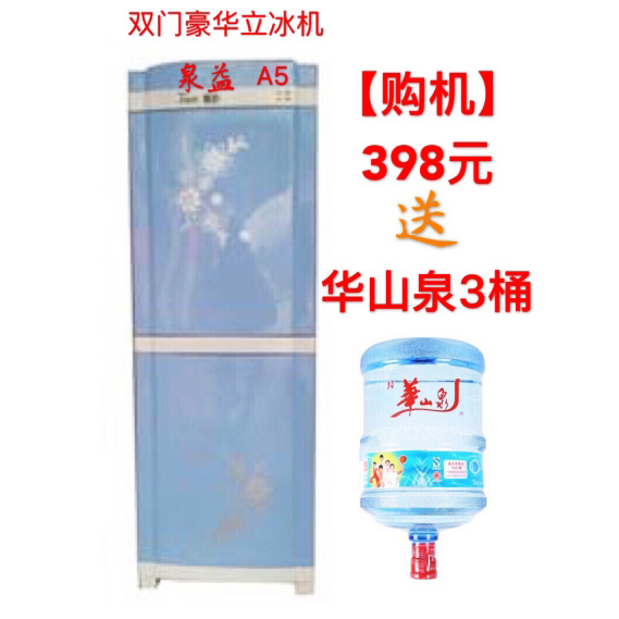 双门豪华桶装水立冰饮水机