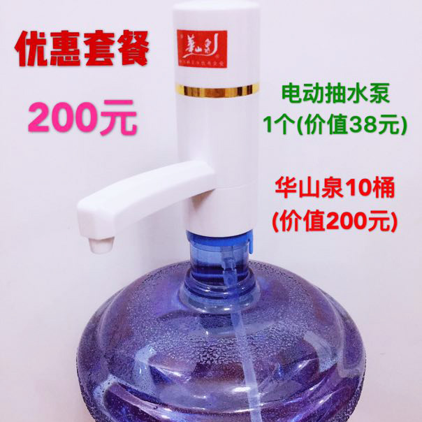 桶装水电动抽水泵 桶装水电动抽水泵