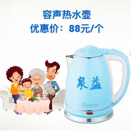 容声热水壶