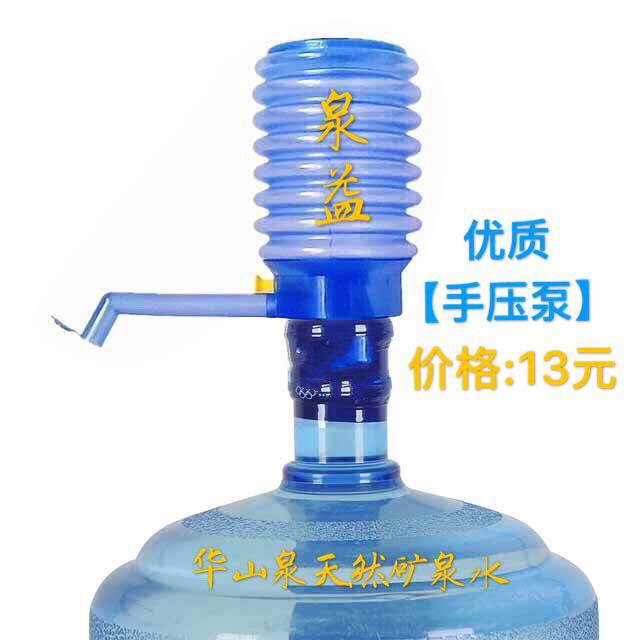 优质桶装水手压泵
