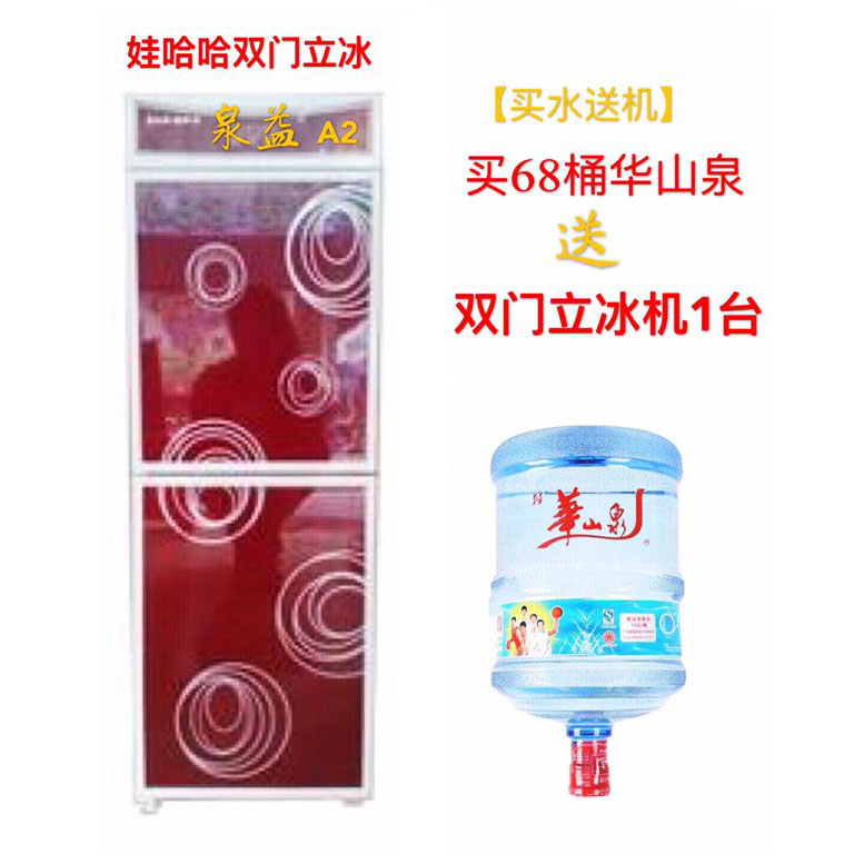 桶装水饮水机双门立冰机 桶装水饮水机双门立冰机