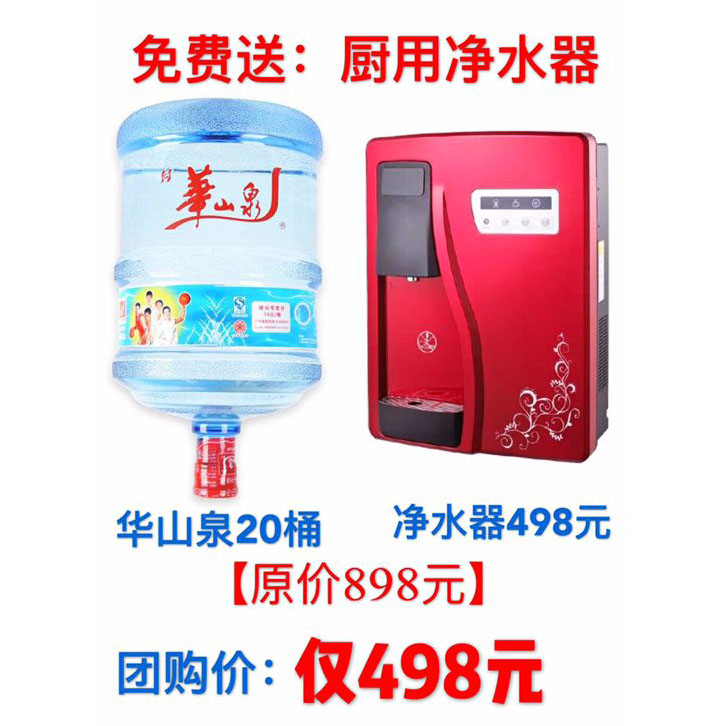 买桶装水送厨用净水器 买桶装水送厨用净水器