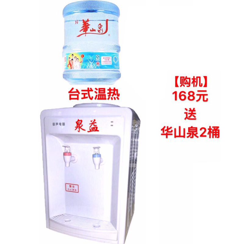 台式桶装水饮水机温热机