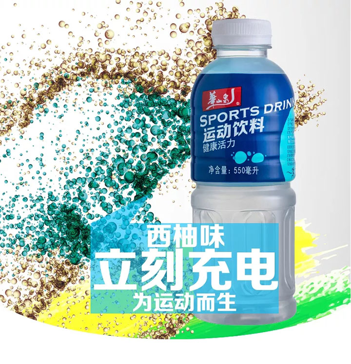 华山泉支装运动饮料 华山泉支装运动饮料