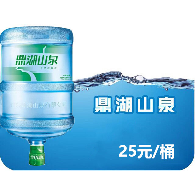 鼎湖山泉桶装水 鼎湖山泉桶装水