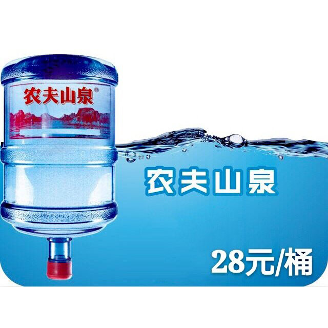 桂城农夫山泉桶装水