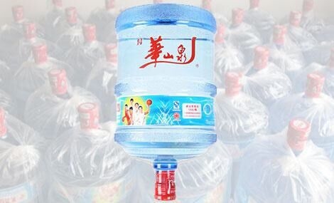 华山泉矿泉水桶装水